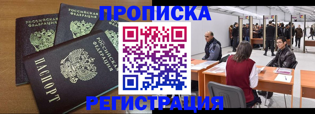 временная регистрация 2025 в Югорске