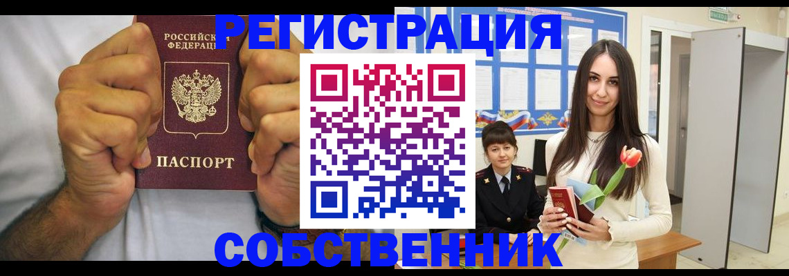 найти адрес прописки в Югорске