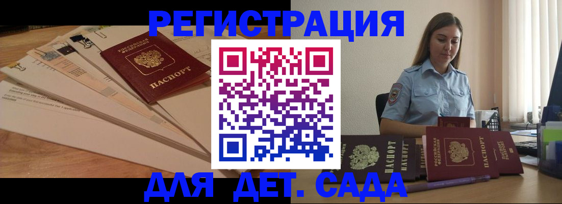 прописка для кредита в Югорске