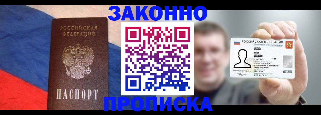 временная регистрация в квартире в Югорске