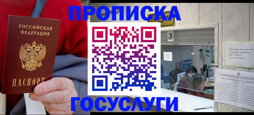 регистрация для школы в Югорске