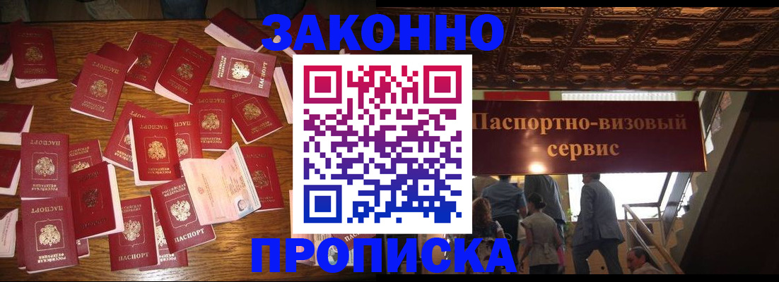 временная регистрация для всех в Югорске